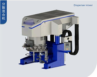 分散混合机